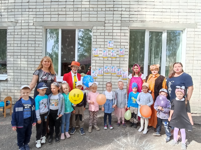 День знаний!