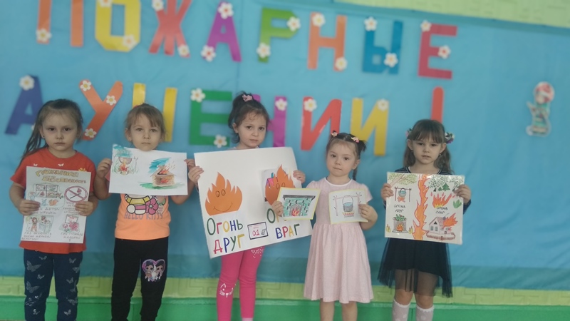 Единый День безопасности в ДОУ