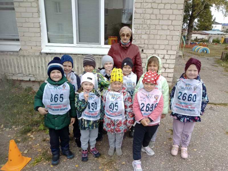 Осенний старт 