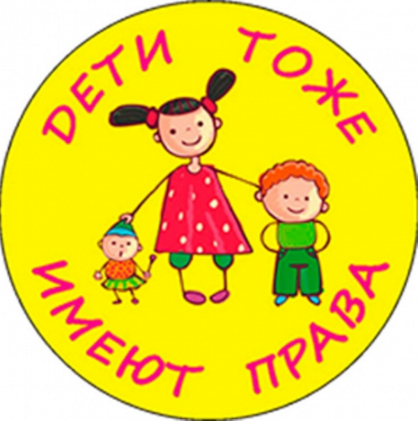 Права детей (для конкурса) Дарина