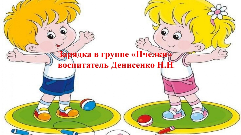 Презентация 