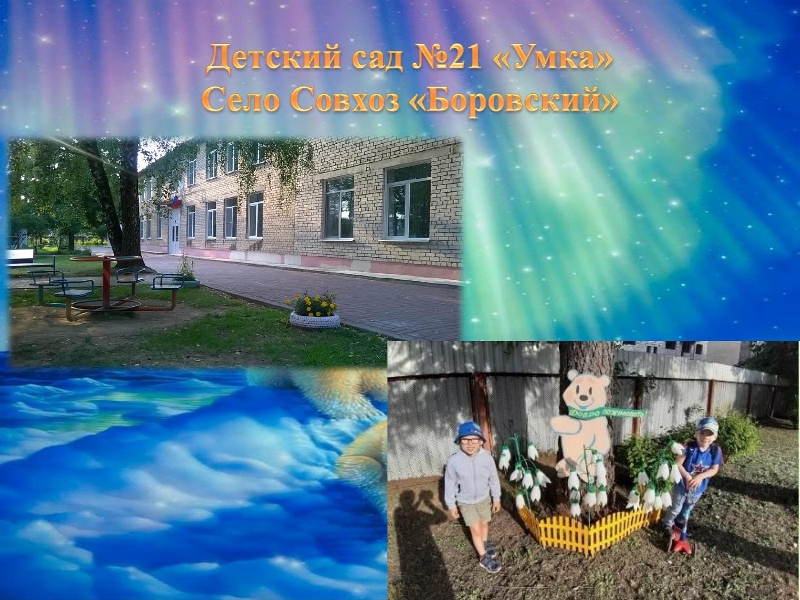 Презентация 