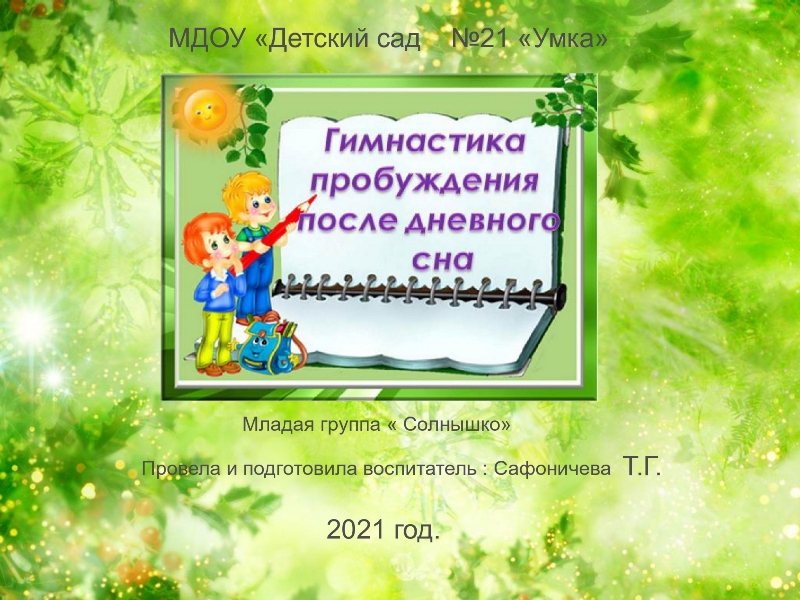 Презентация 