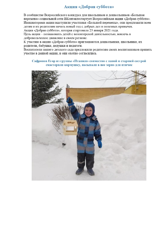 Акция 