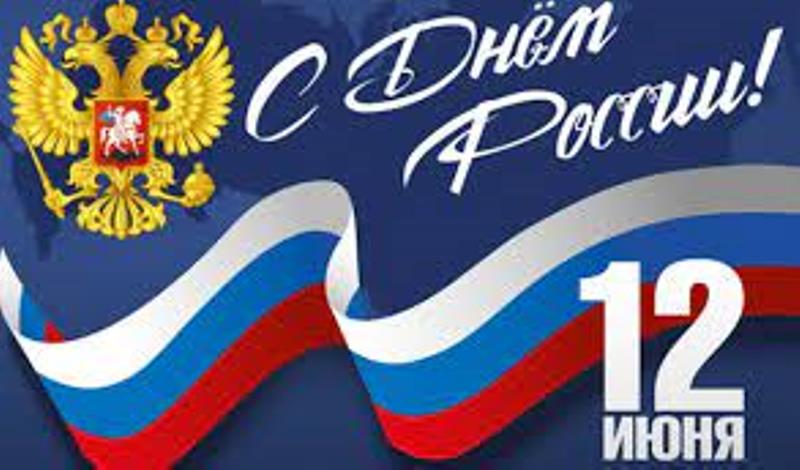 Неделя России