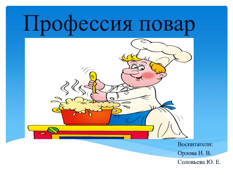 Экскурсия на кухню ДОУ группы 