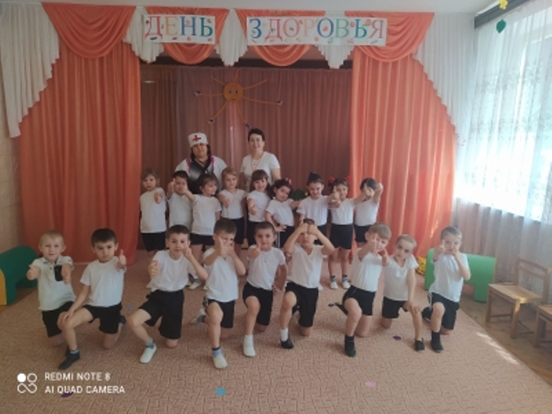 День здоровья