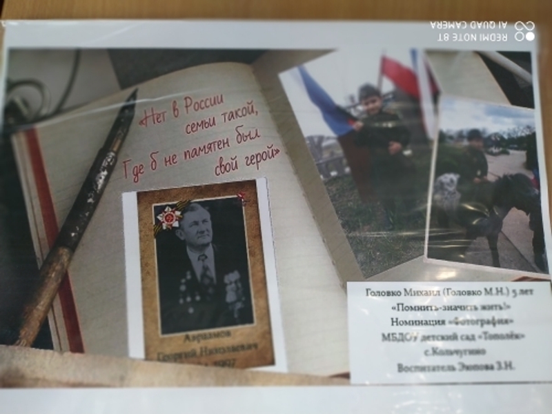 На страже моего Отечества