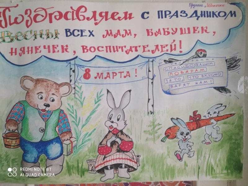 Выставка стенгазет к 8 марта!