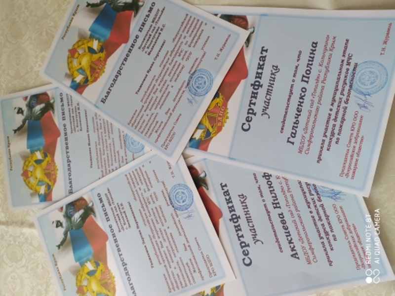 Конкурс детских рисунков МЧС по пожарной безопасности