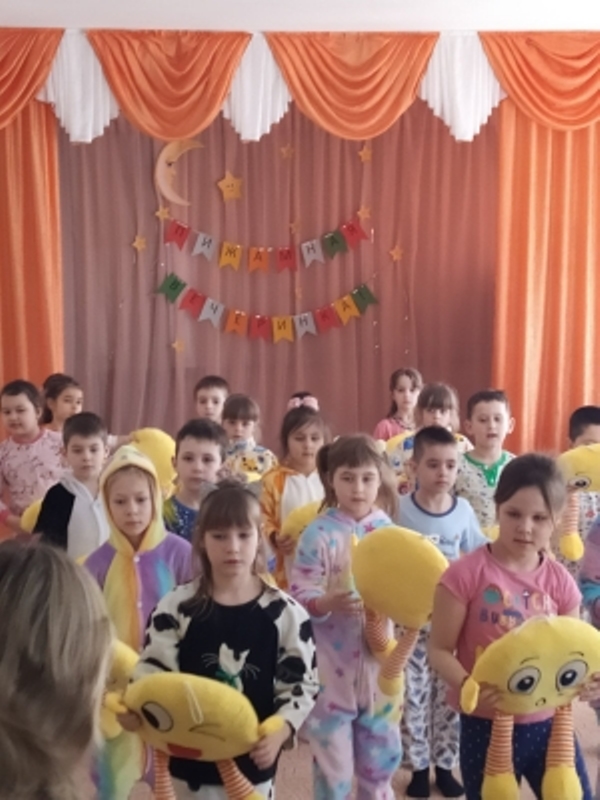 Пижамная вечеринка