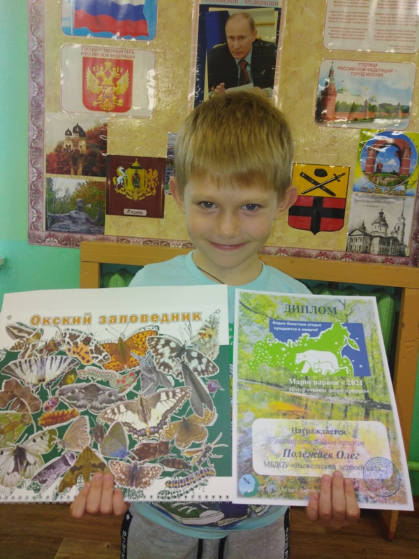 Участие детей в конкурсе "Марш парков — 2021"