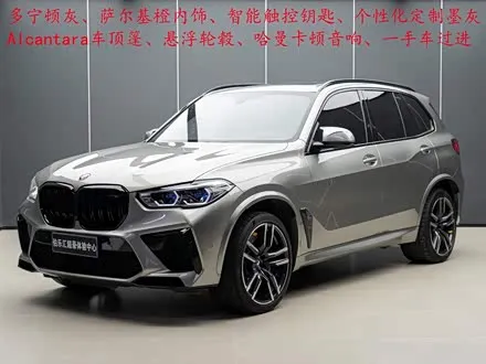 BMW X5 M