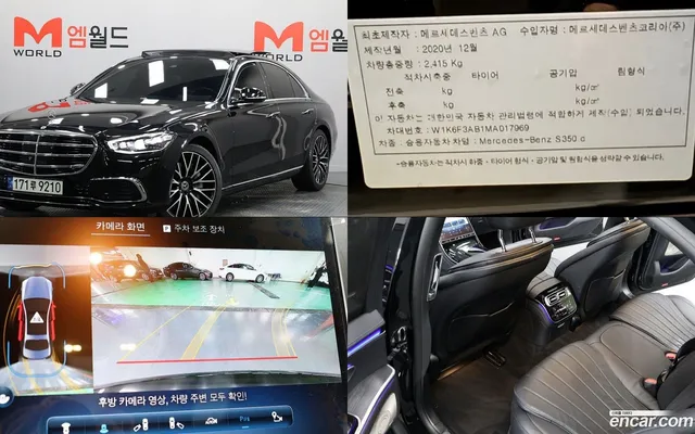 Mercedes-Benz S-Class (W223) S350 d — миниатюра 1