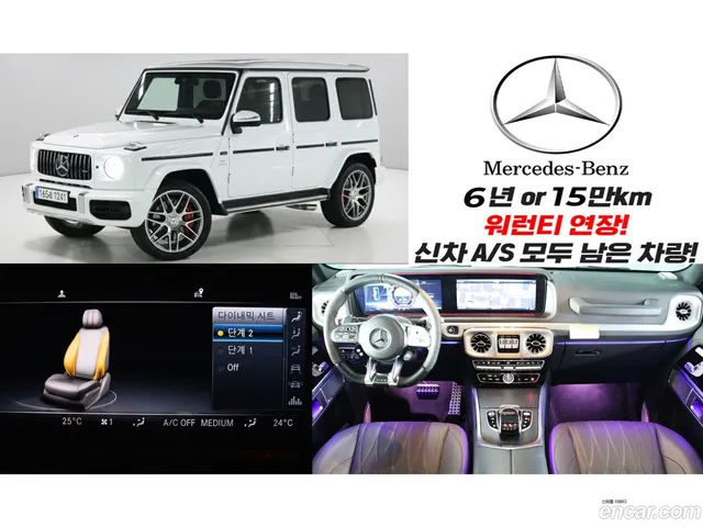 Mercedes-Benz G-Class (W463b) AMG G63 — миниатюра 1