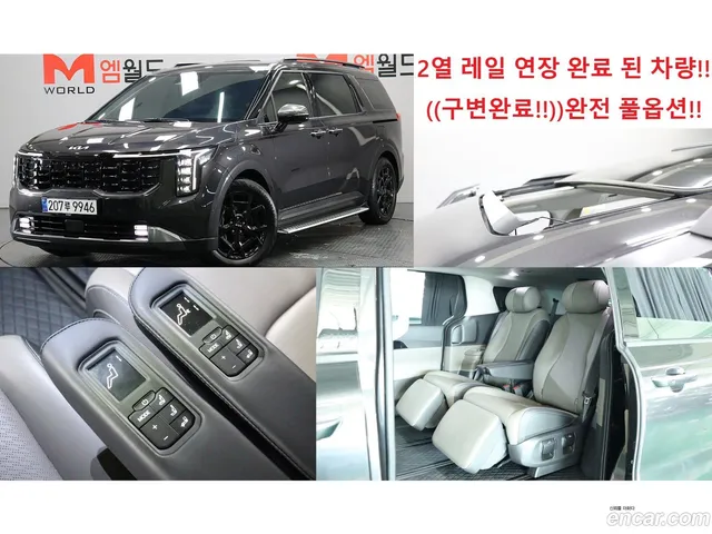 Kia Carnival 7 — миниатюра 1