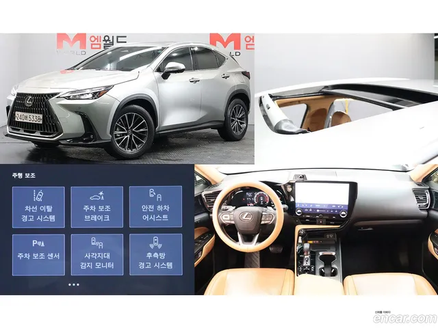 Lexus NX450h+ 2 — миниатюра 1