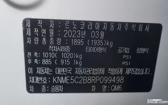 Renault Samsung QM6 2.0 GDe RE 2WD — миниатюра 1