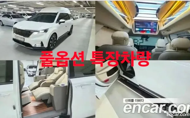 Kia Carnival 9 () — миниатюра 1