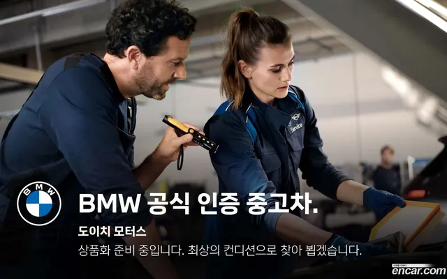 BMW iX xDrive45 M — миниатюра 1