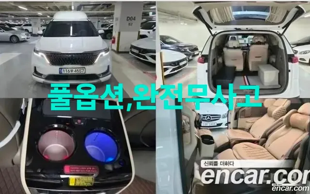 Kia Carnival 7 — миниатюра 1