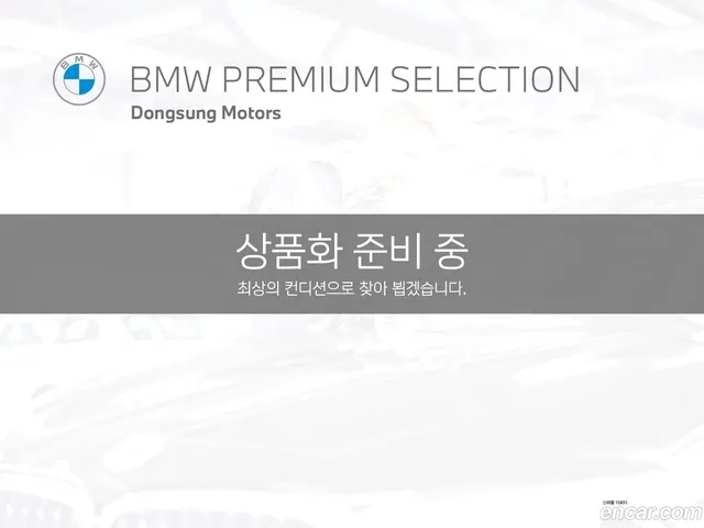 BMW 8 (G15) M850i xDrive — миниатюра 1