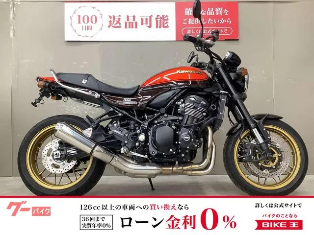 Kawasaki Z900RS 50th Anniversary — миниатюра 1