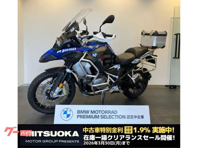 BMW R1250GS Adventure — миниатюра 1