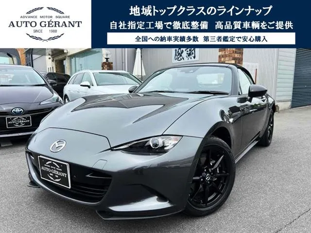 Mazda ROADSTER S SPECIAL PACKAGE — миниатюра 1