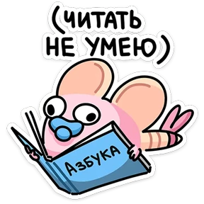 Детство Крыса №31