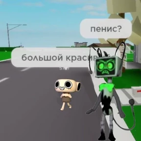 Денди Треш №10