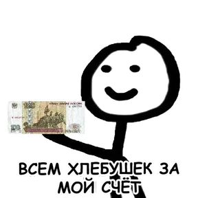 terebonk №63