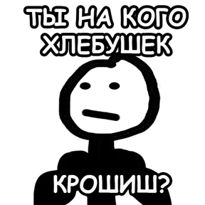 terebonk №84