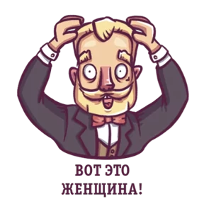 Джентльмен №12