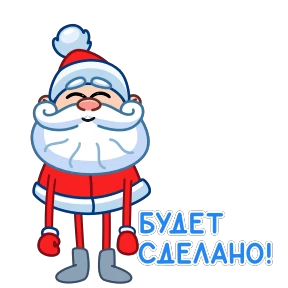 Дед Мороз №4