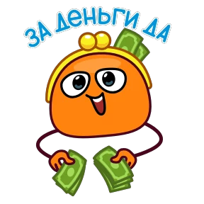 Кошелёнок №5