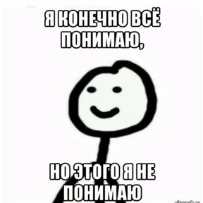 Ответ на серьёзный вопрос №19