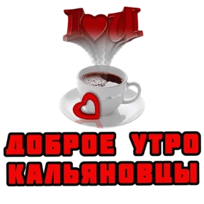 Туся Кальянов №16