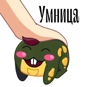 Боброжаба №44