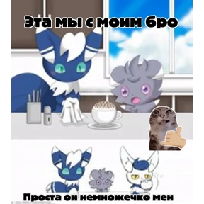 Новости Покемира 2 от @SBA_XD №7