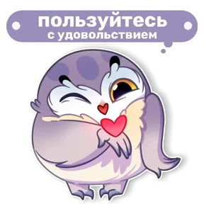 Совушка от t.me.NaumkaPak №31