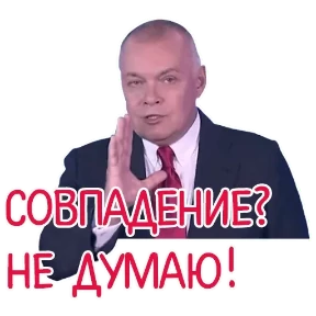 ОТБИТЫЕ №53