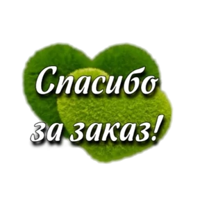 Гринвей №17