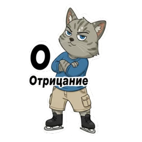 Фигурное мурчание №4