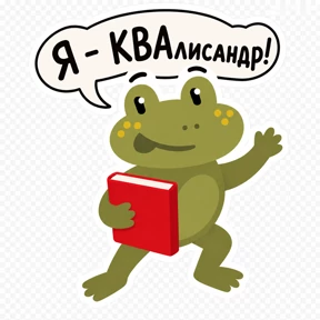 КВАСИЛИЙ №2