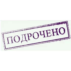 База 126 №25