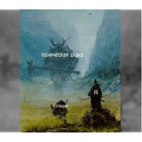 Дианское №25