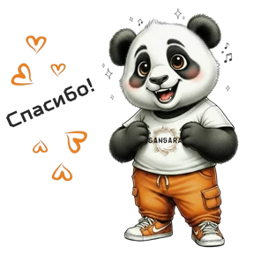 Пандасан №6