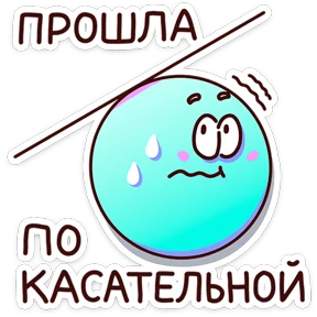 В школе проходили №6