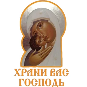 Слава Богу! №48